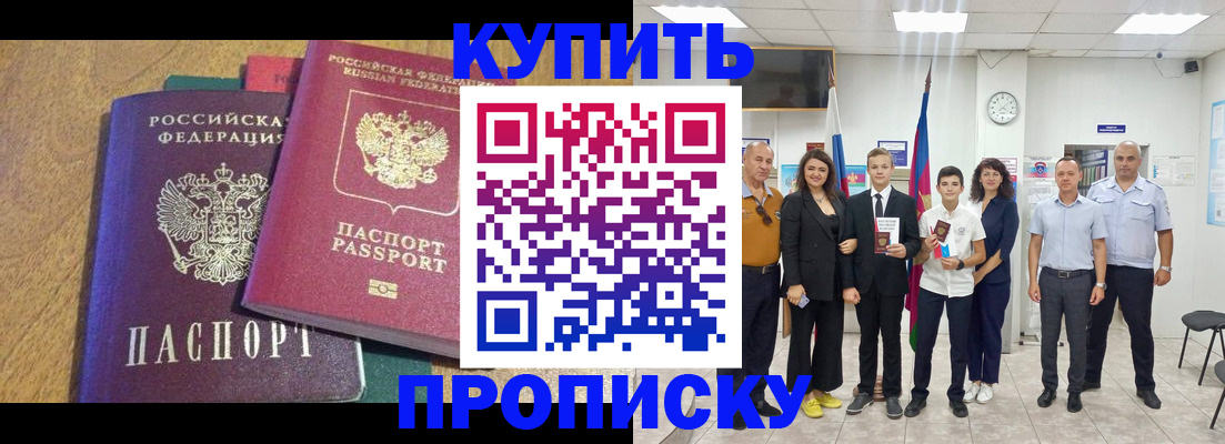 где прописаться в Котово