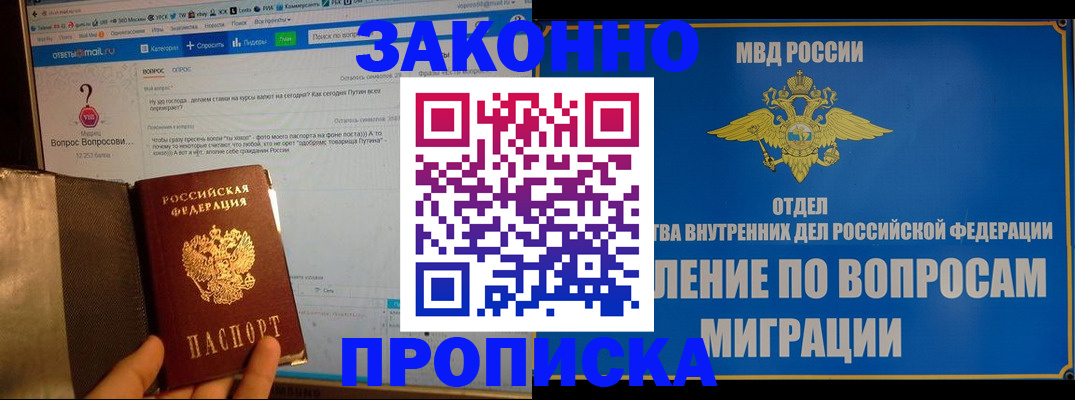 временная регистрация надежно в Котово