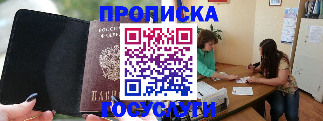 временная регистрация адрес в Котово