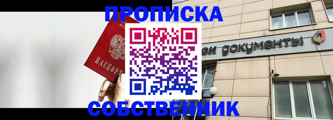 регистрация для школы в Котово