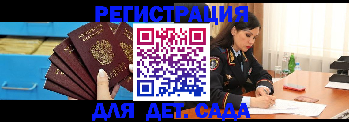временная регистрация в квартире в Котово