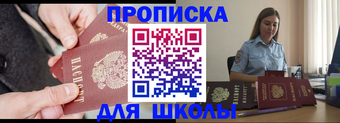 временная регистрация в Котово