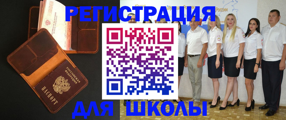временная прописка в Котово