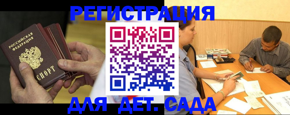 временная регистрация законно в Котово