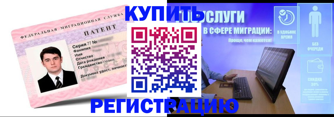 прописка регистрация в Котово